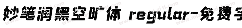妙笔润黑空旷体 regular字体转换